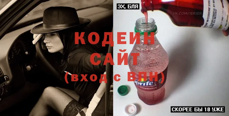 Codein Purple Drank Анива