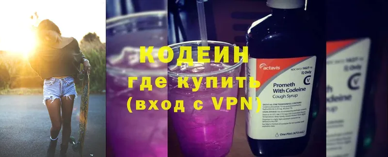 Кодеин Purple Drank  купить   Анива 